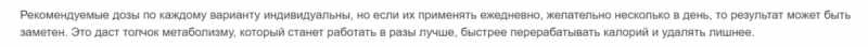 Какие специи помогут похудеть