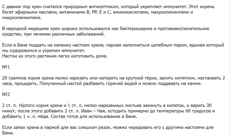 Хрен: что это за растение и в чем его польза