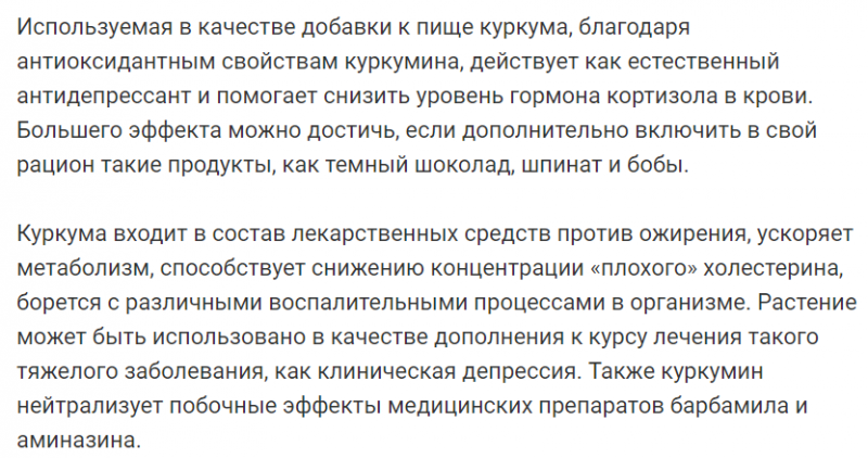 Куркума – волшебная золотая специя