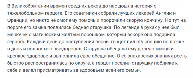Куркума – волшебная золотая специя