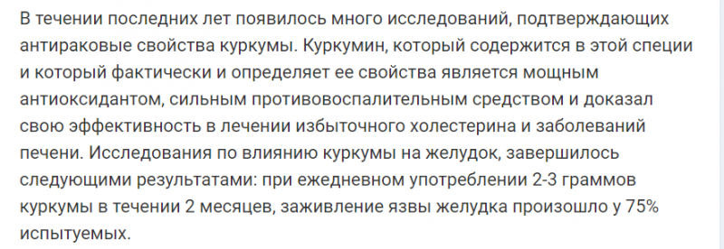 Куркума – волшебная золотая специя