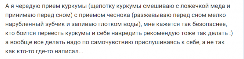 Куркума – волшебная золотая специя