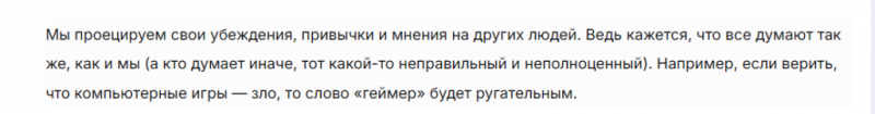 Что такое эффект ложного согласия и как с ним справиться
