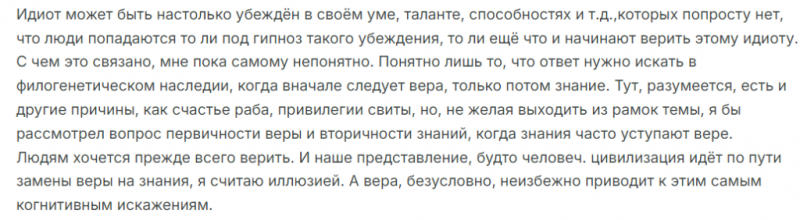 Что такое эффект ложного согласия и как с ним справиться