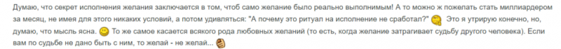 Как добиться исполнения мечты