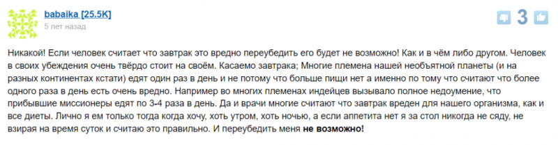 Как научиться есть по утрам