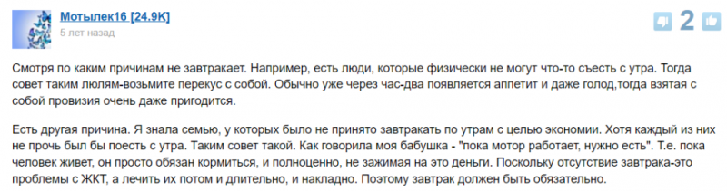 Как научиться есть по утрам