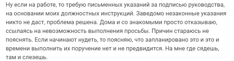 Как устанавливать и отстаивать личные границы
