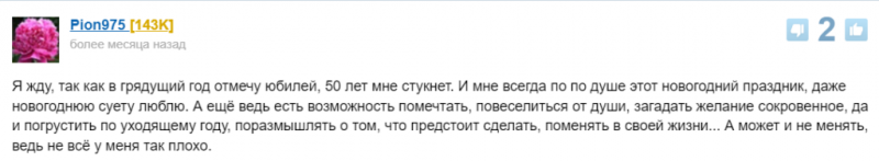 Как встретить Новый 2025 год
