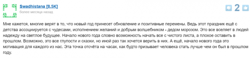 Как встретить Новый 2025 год