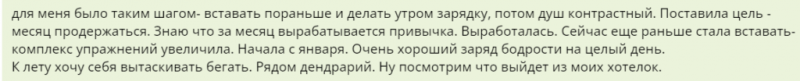 Как выйти из зоны комфорта и начать новую жизнь