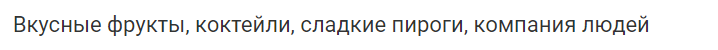 Какие продукты способны улучшить настроение