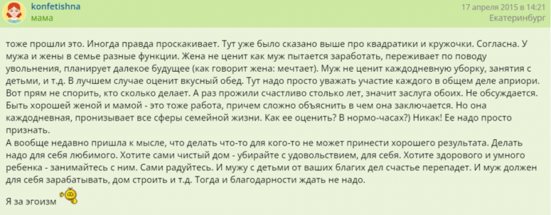 Комплекс мученика: что это такое и как от него избавиться