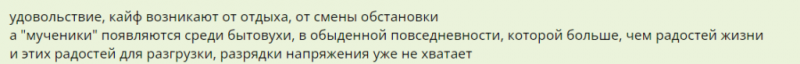 Комплекс мученика: что это такое и как от него избавиться