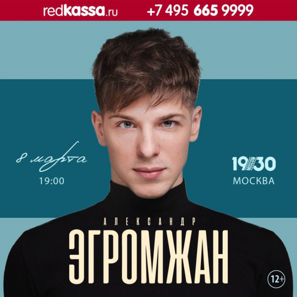 &laquo;Обычно говорят: &laquo;Мы будем жечь бумагу и есть её&raquo;, &mdash; Александр Эгромжан о малой родине, новогодних традициях и творчестве