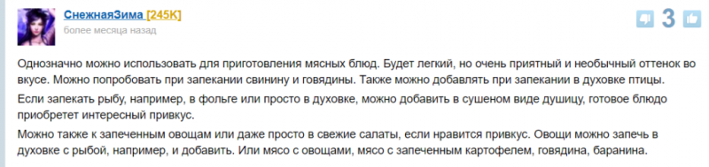 Орегано &ndash; волшебная трава. Какими полезными свойствами она обладает