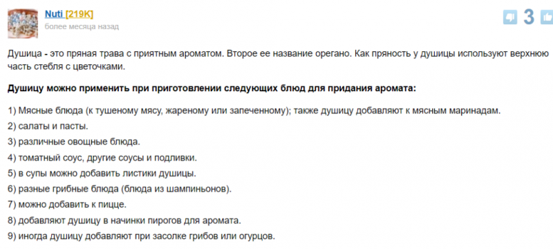 Орегано &ndash; волшебная трава. Какими полезными свойствами она обладает