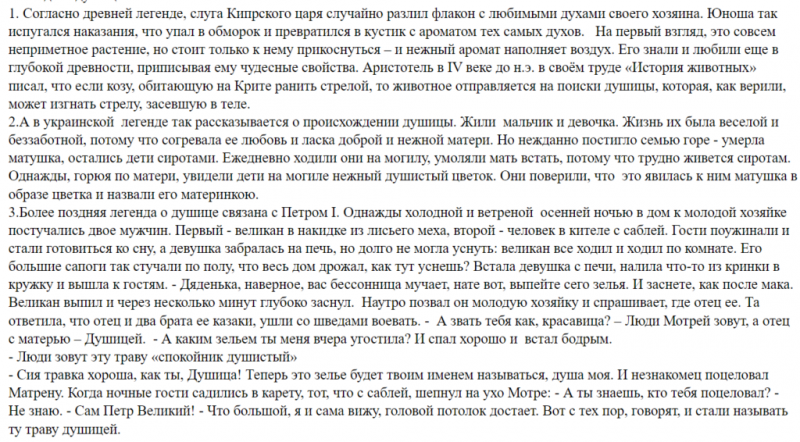 Орегано &ndash; волшебная трава. Какими полезными свойствами она обладает
