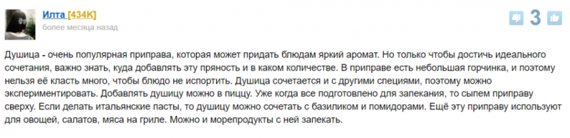 Орегано &ndash; волшебная трава. Какими полезными свойствами она обладает