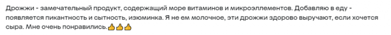 Пищевые дрожжи: чем они полезны и как их принимать