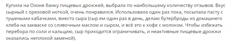 Пищевые дрожжи: чем они полезны и как их принимать