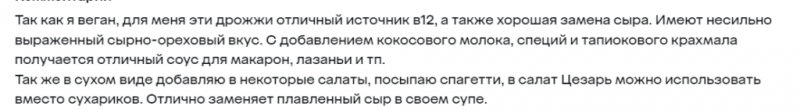 Пищевые дрожжи: чем они полезны и как их принимать