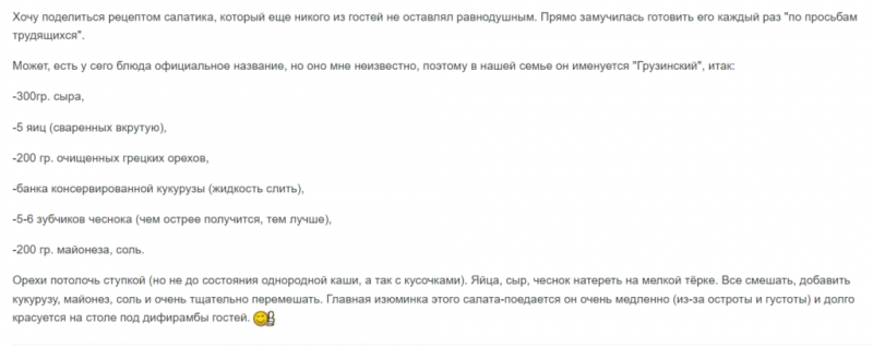 Вкусные рецепты салатов к праздничному столу