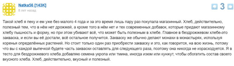 Чем полезен бездрожжевой хлеб