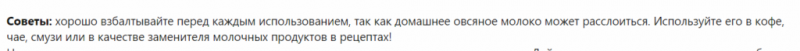 Чем полезно овсяное молоко