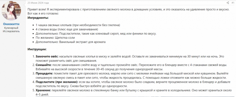 Чем полезно овсяное молоко