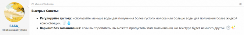 Чем полезно овсяное молоко