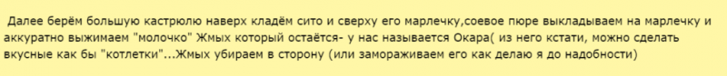 Чем полезно соевое молоко