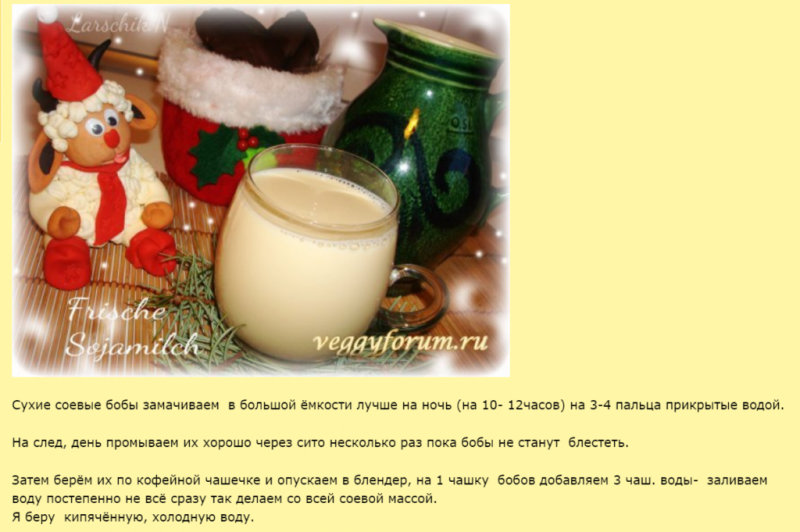 Чем полезно соевое молоко