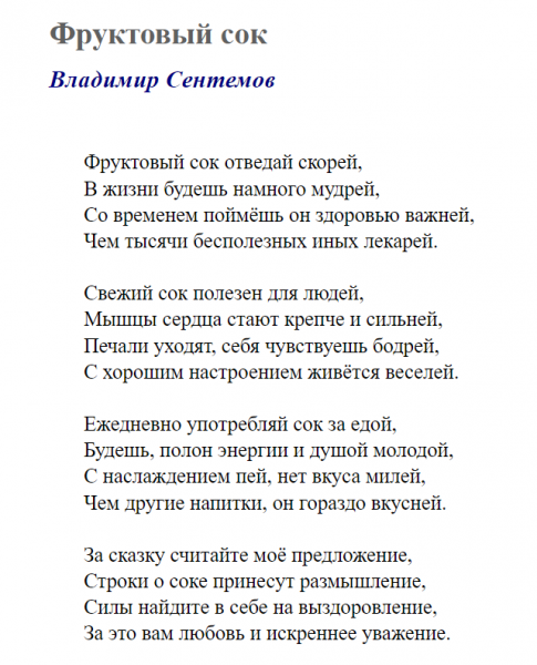 Чем полезны натуральные фруктовые соки без сахара