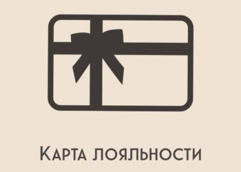 Промокоды и карты лояльности – современные двигатели торговли