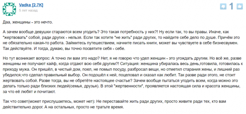 Как перестать жить ради других