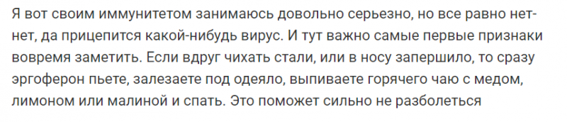 Как поддержать иммунитет в сезон простуд