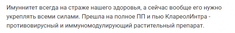 Как поддержать иммунитет в сезон простуд