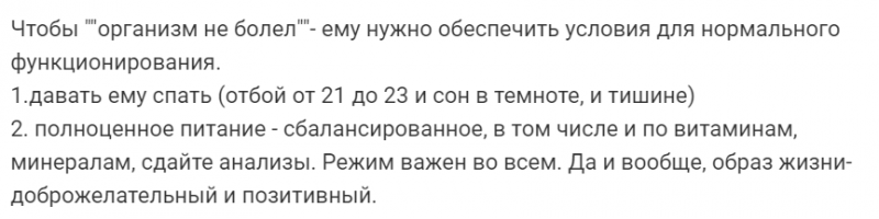 Как поддержать иммунитет в сезон простуд