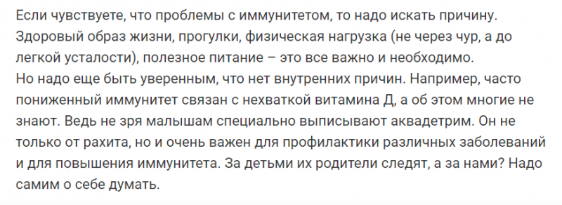 Как поддержать иммунитет в сезон простуд