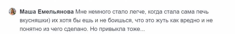 Как снизить тягу к сладкому