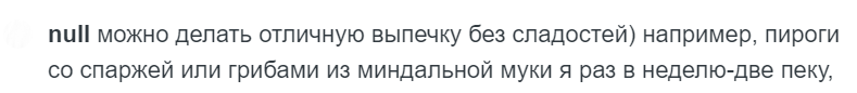 Как снизить тягу к сладкому