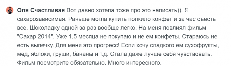 Как снизить тягу к сладкому