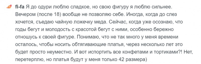 Как снизить тягу к сладкому