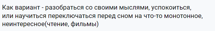 Какие продукты помогут быстрее заснуть