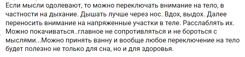 Какие продукты помогут быстрее заснуть