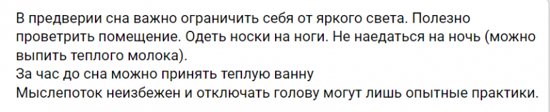 Какие продукты помогут быстрее заснуть