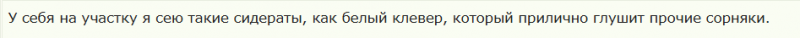 Какие растения способны справиться с сорняками