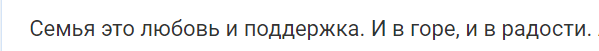 Какую роль в жизни человека играет семья