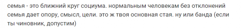 Какую роль в жизни человека играет семья